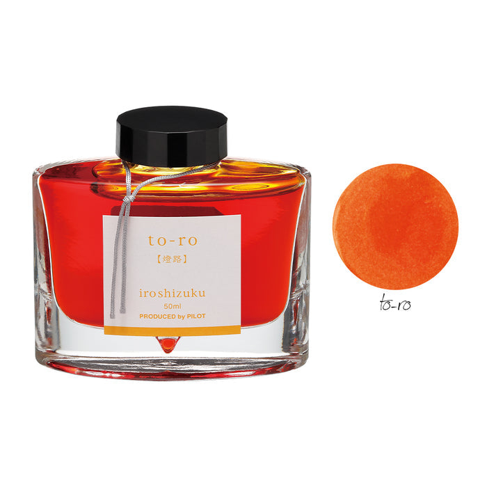 NEW: to-ro (Orange)
